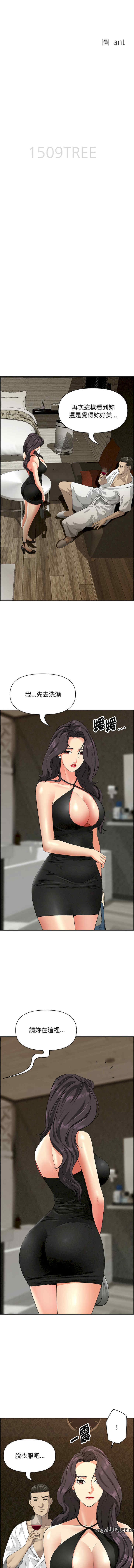 贵妇的专属保镖