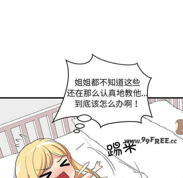 难缠姐妹偏要和我同居/家教住我家