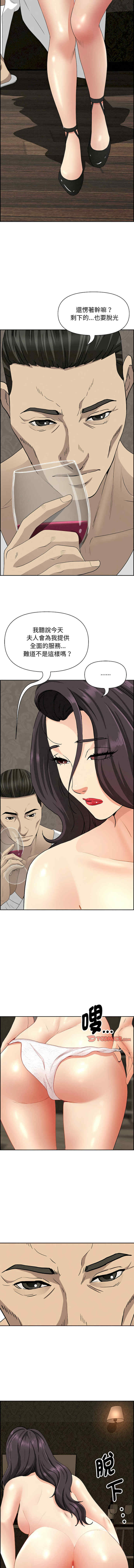 贵妇的专属保镖