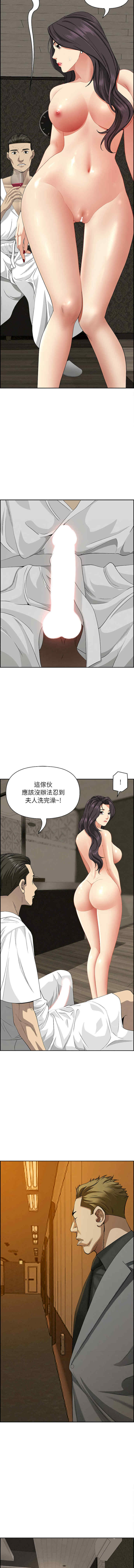 贵妇的专属保镖