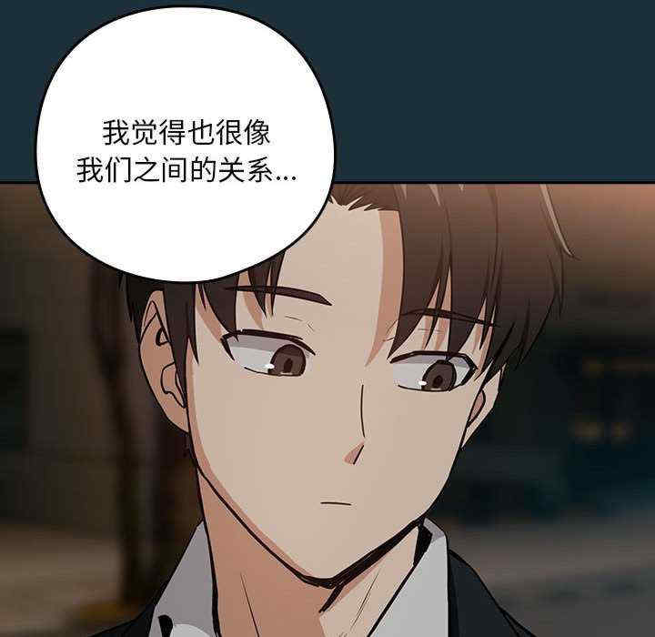 下班后的例行恋爱/下班后的秘密关系