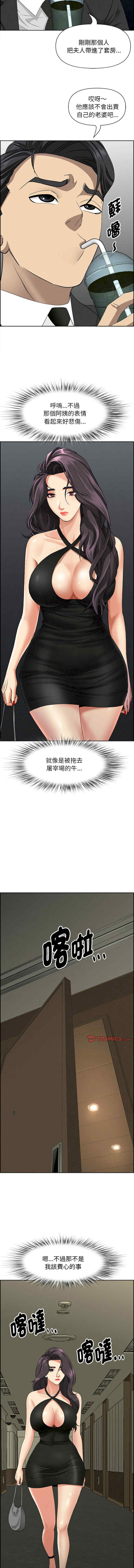 贵妇的专属保镖