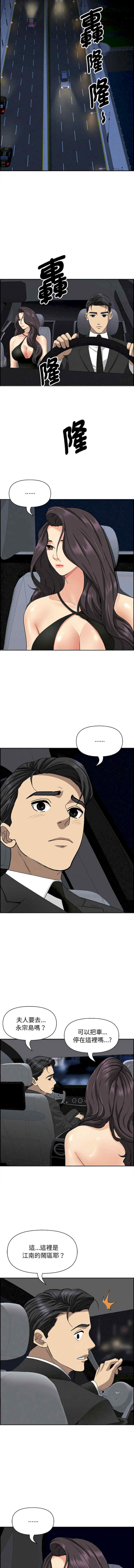 贵妇的专属保镖