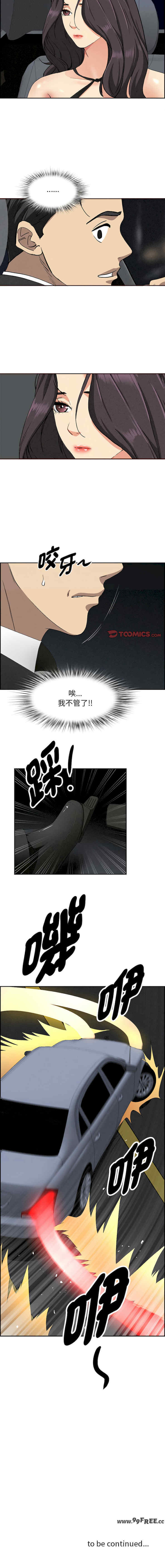 贵妇的专属保镖