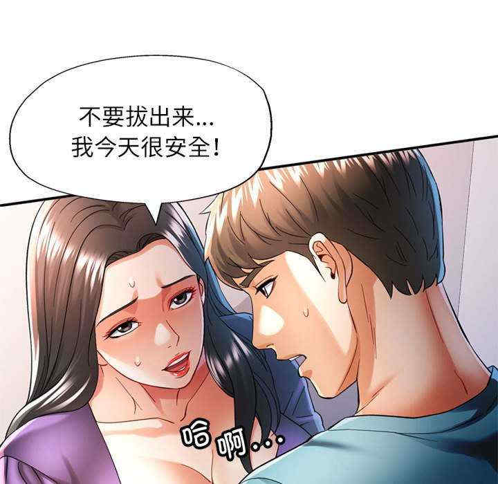 可以爱你吗/似曾相识的她