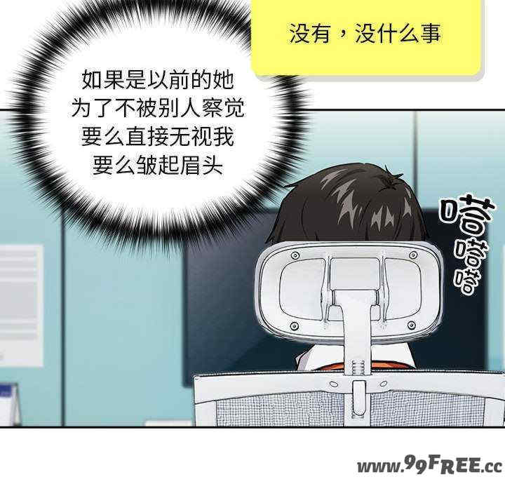 下班后的例行恋爱/下班后的秘密关系