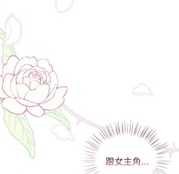 配角的生存任务