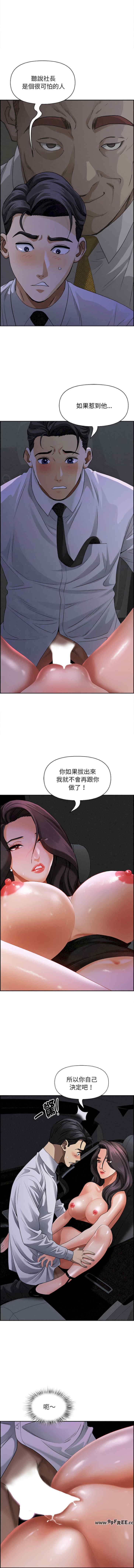 贵妇的专属保镖