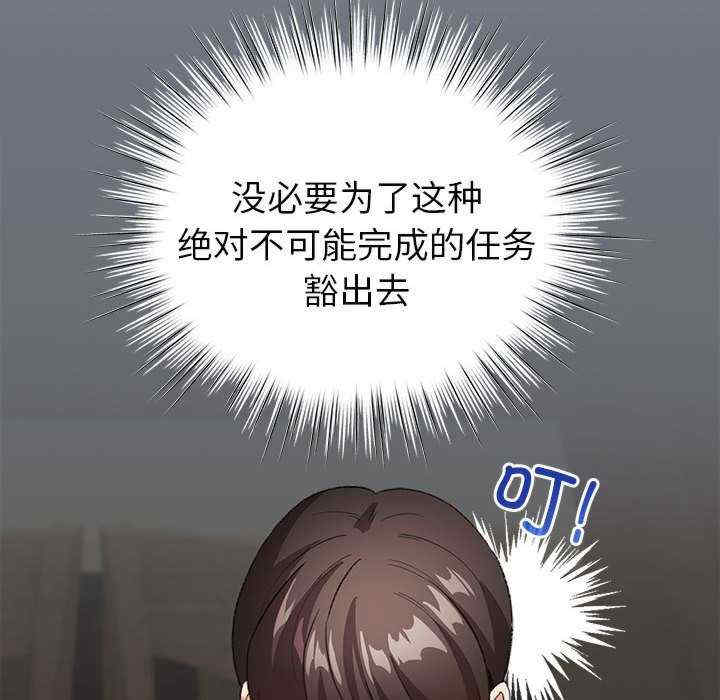 配角的生存任务