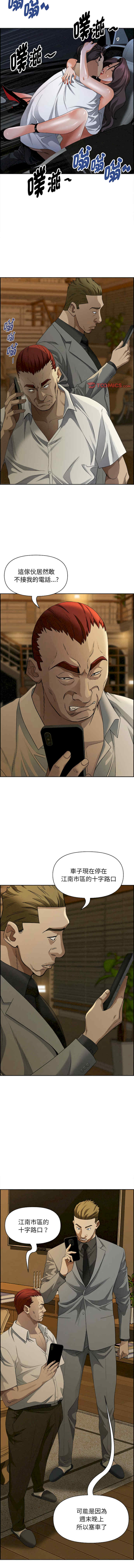 贵妇的专属保镖