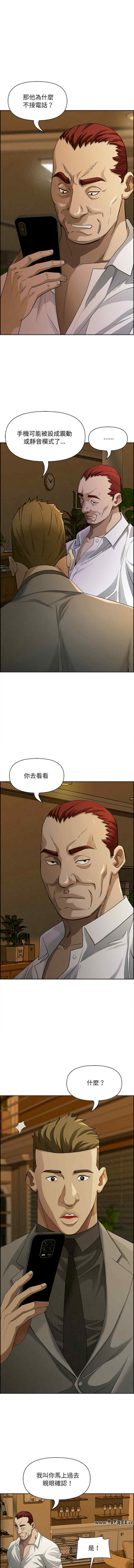 贵妇的专属保镖