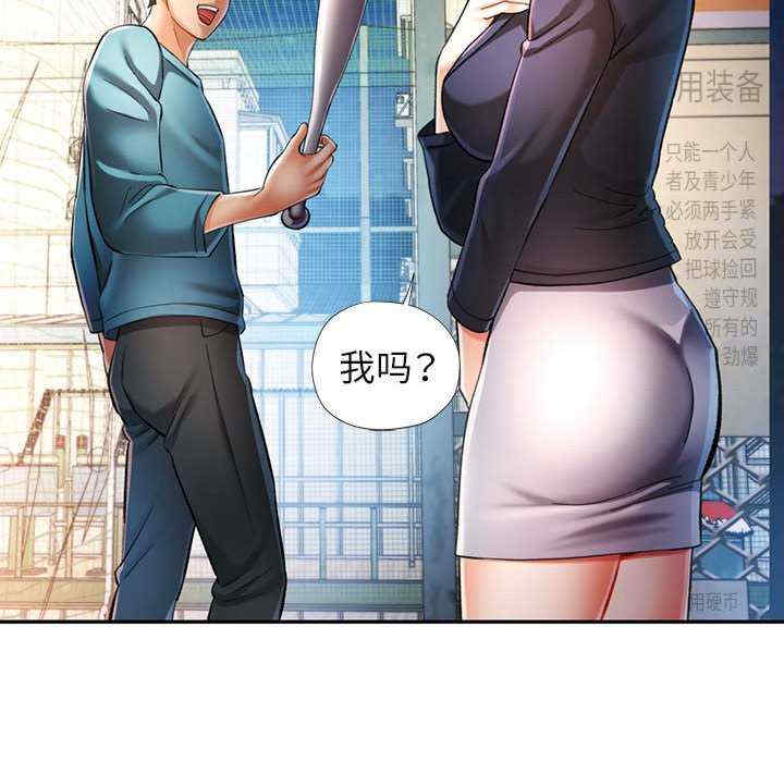 可以爱你吗/似曾相识的她