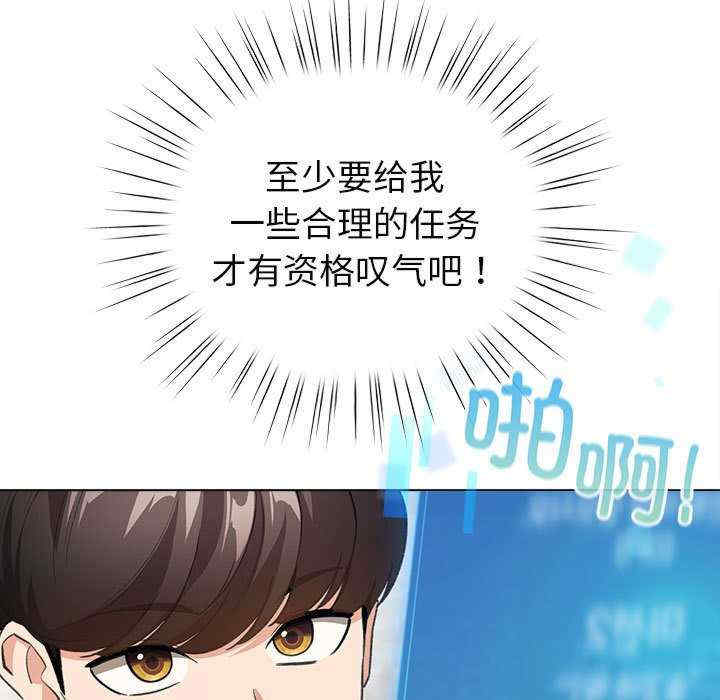 配角的生存任务