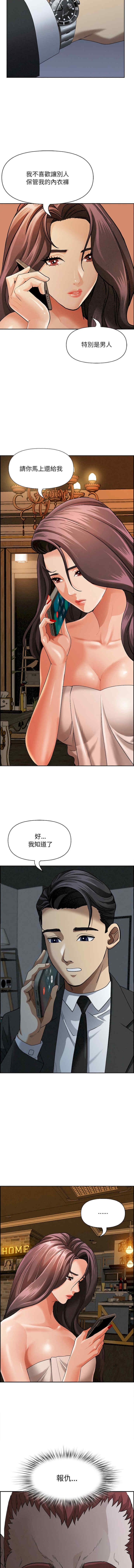 贵妇的专属保镖