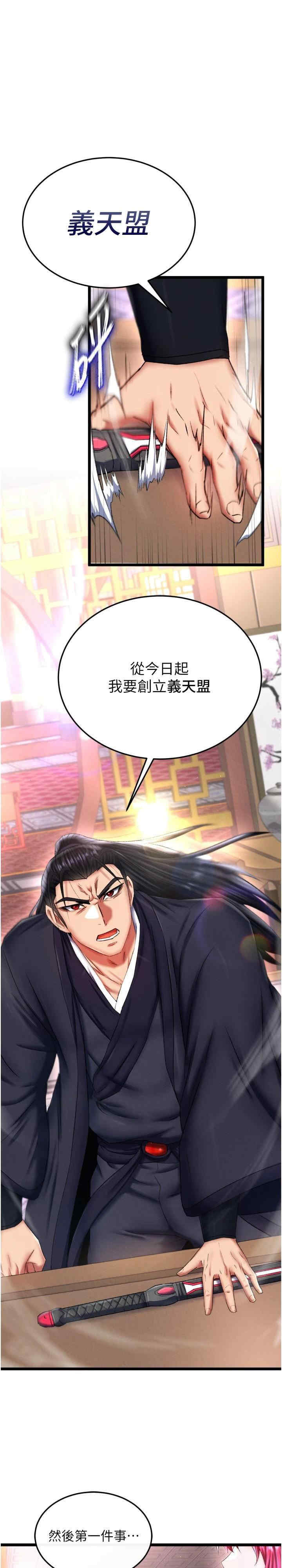 色雕英雄传:一捅天下