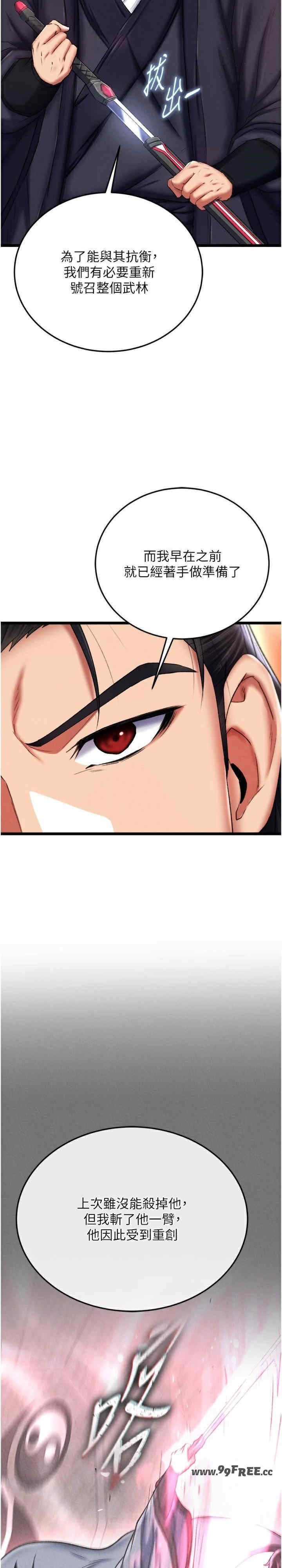 色雕英雄传:一捅天下