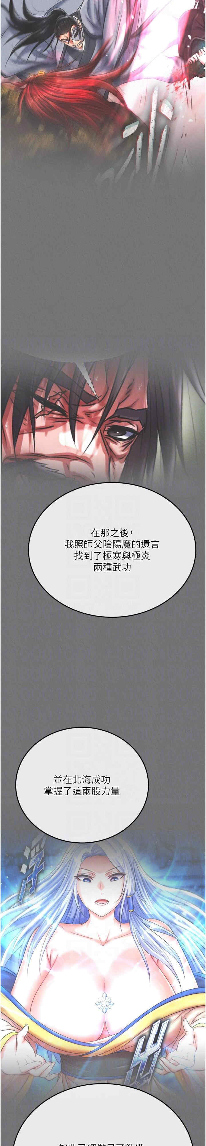 色雕英雄传:一捅天下