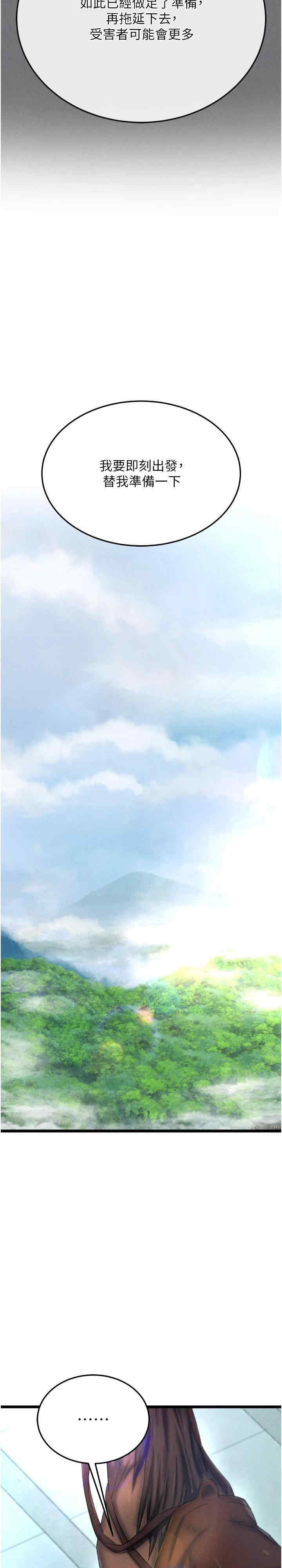 色雕英雄传:一捅天下