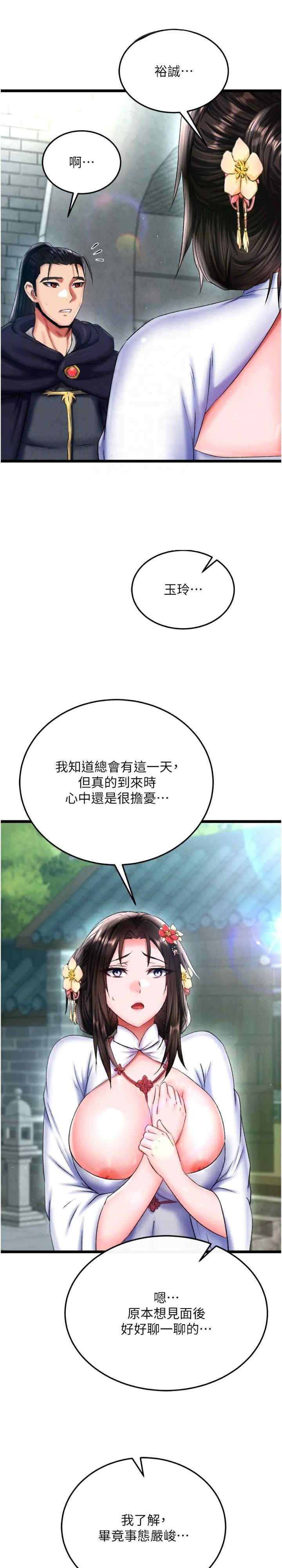 色雕英雄传:一捅天下