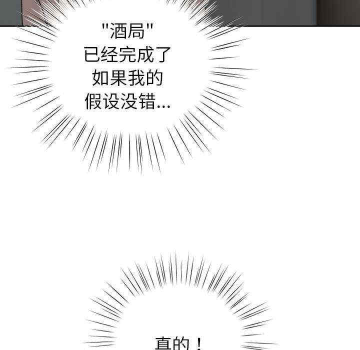 配角的生存任务