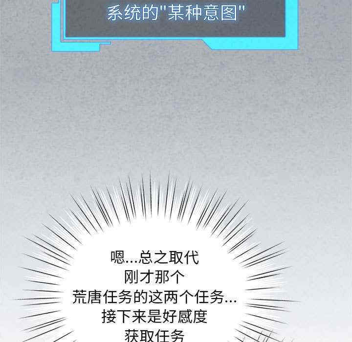 配角的生存任务