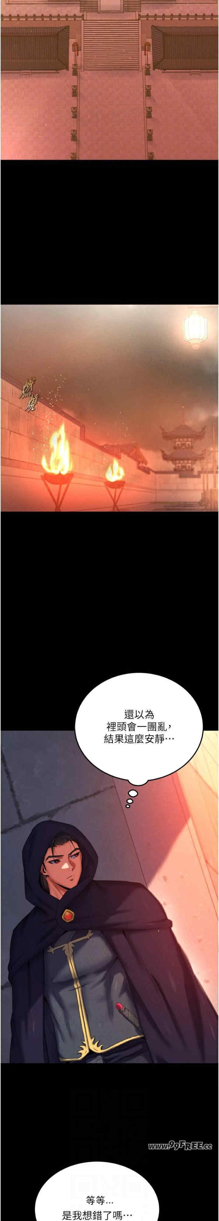 色雕英雄传:一捅天下