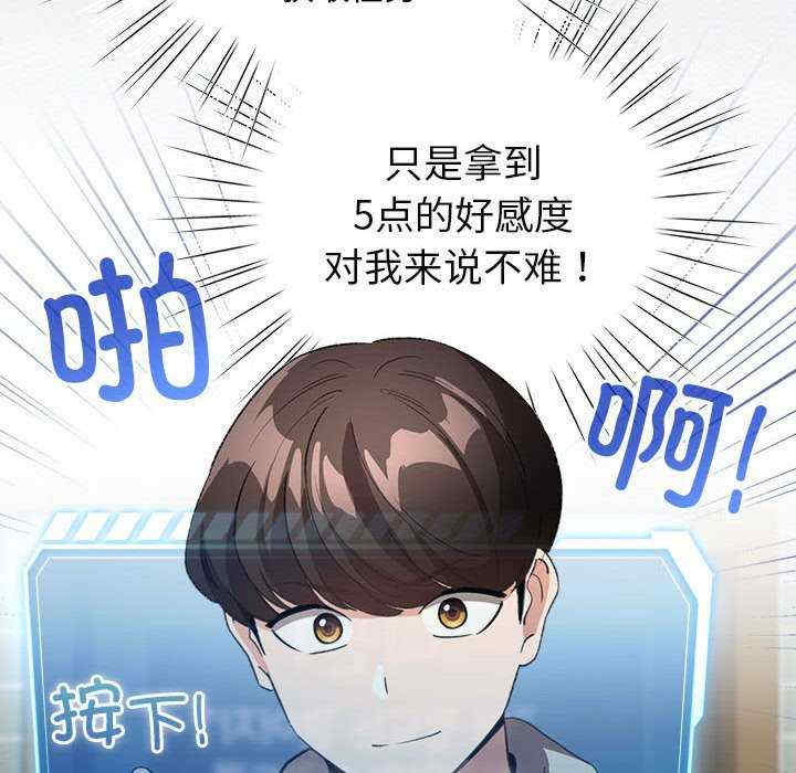 配角的生存任务