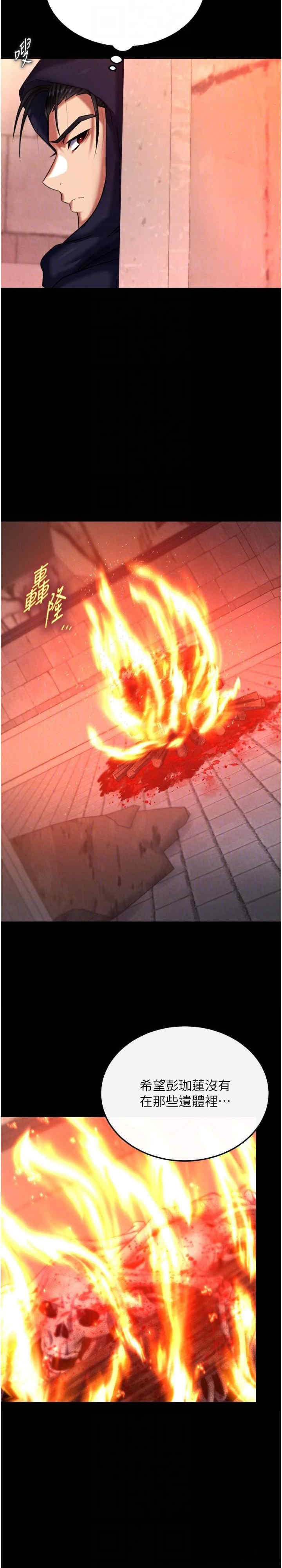 色雕英雄传:一捅天下