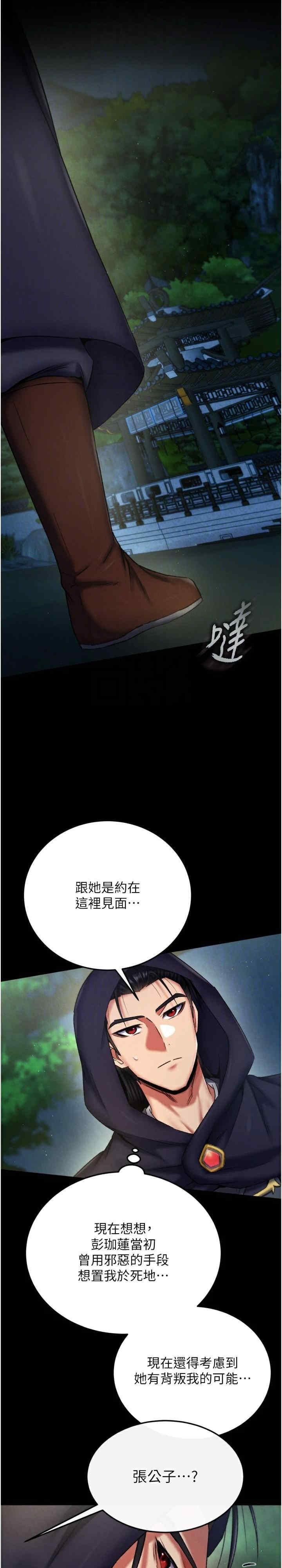 色雕英雄传:一捅天下