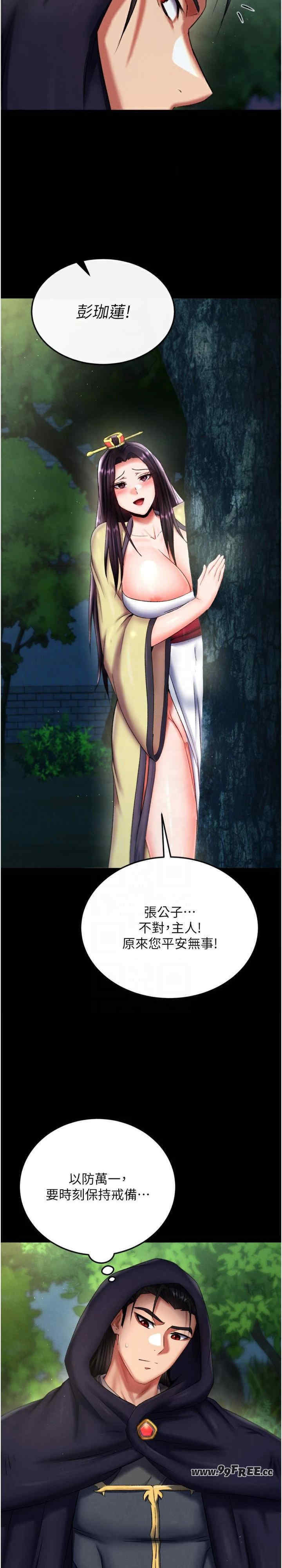 色雕英雄传:一捅天下