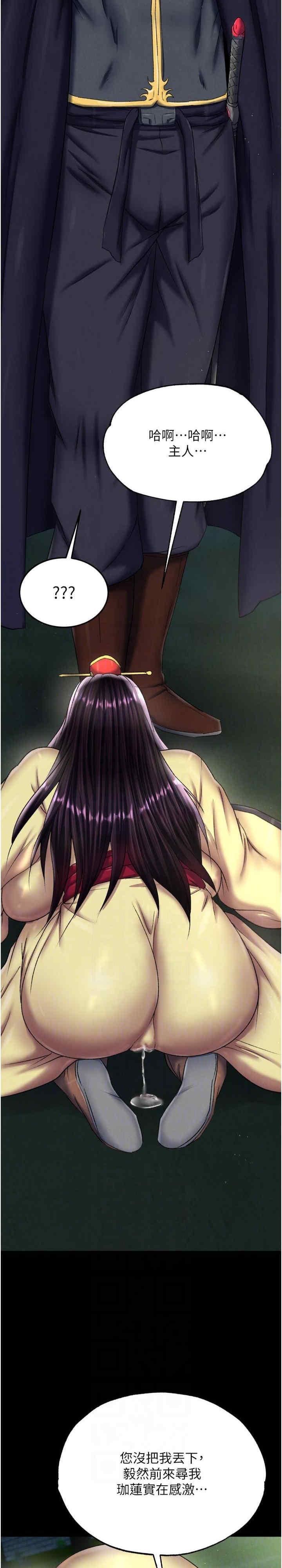 色雕英雄传:一捅天下