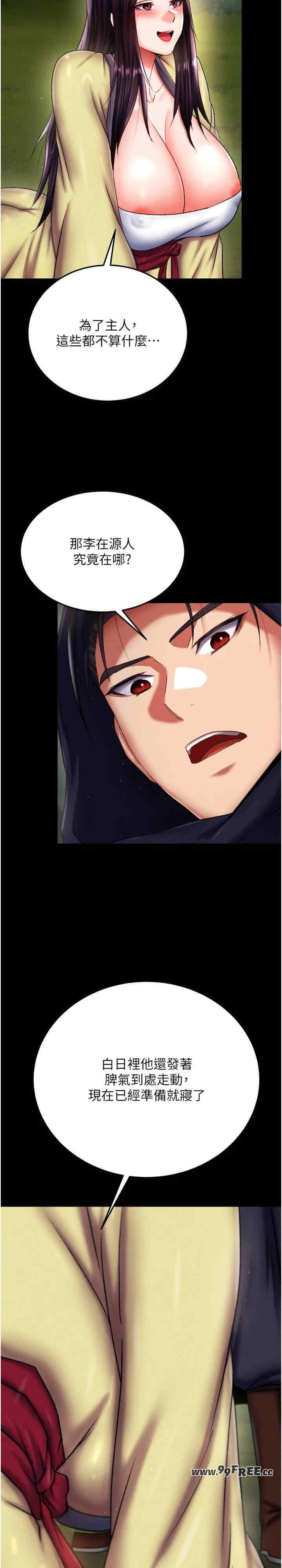 色雕英雄传:一捅天下