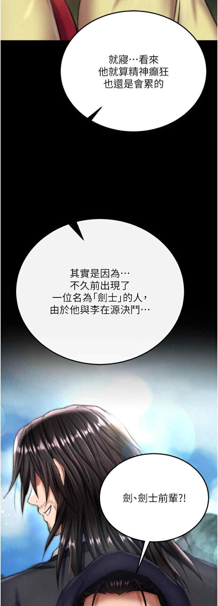 色雕英雄传:一捅天下