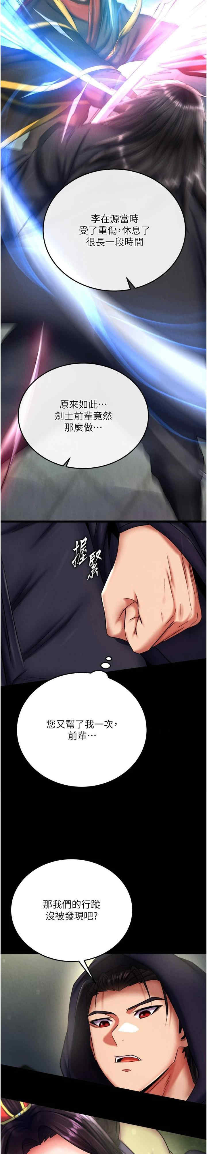 色雕英雄传:一捅天下