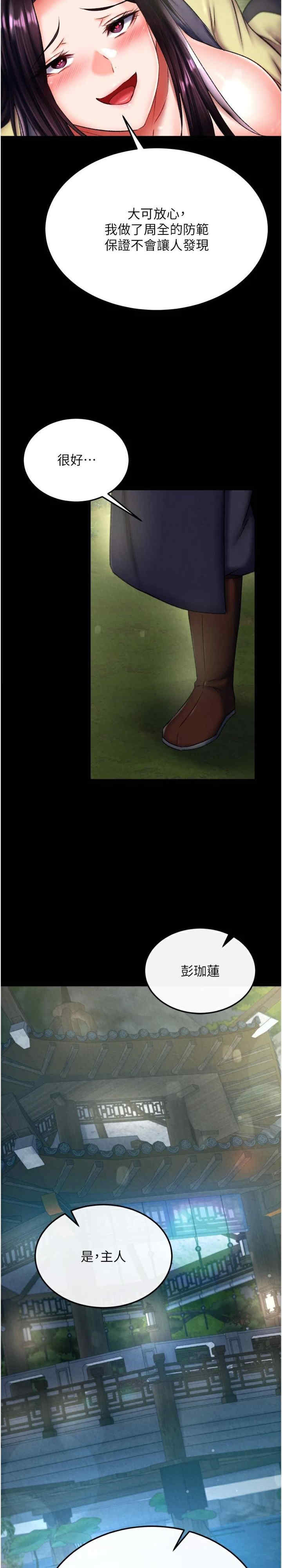 色雕英雄传:一捅天下