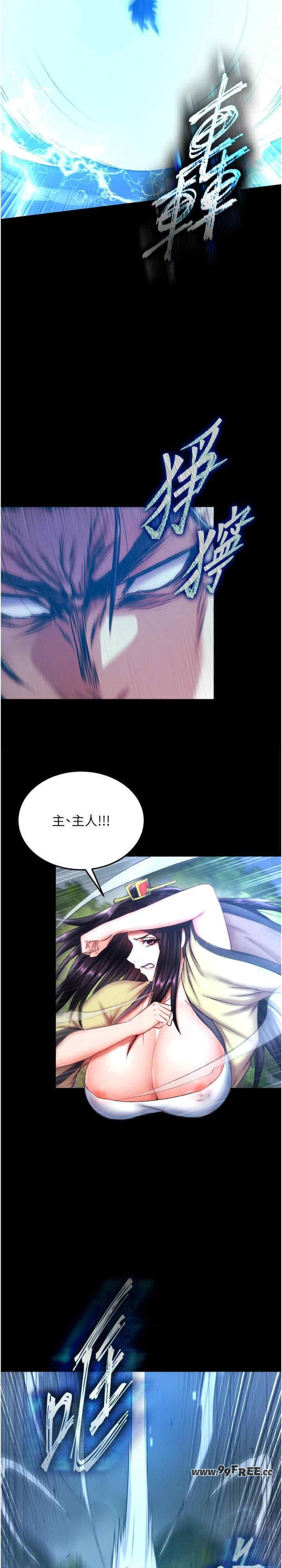 色雕英雄传:一捅天下