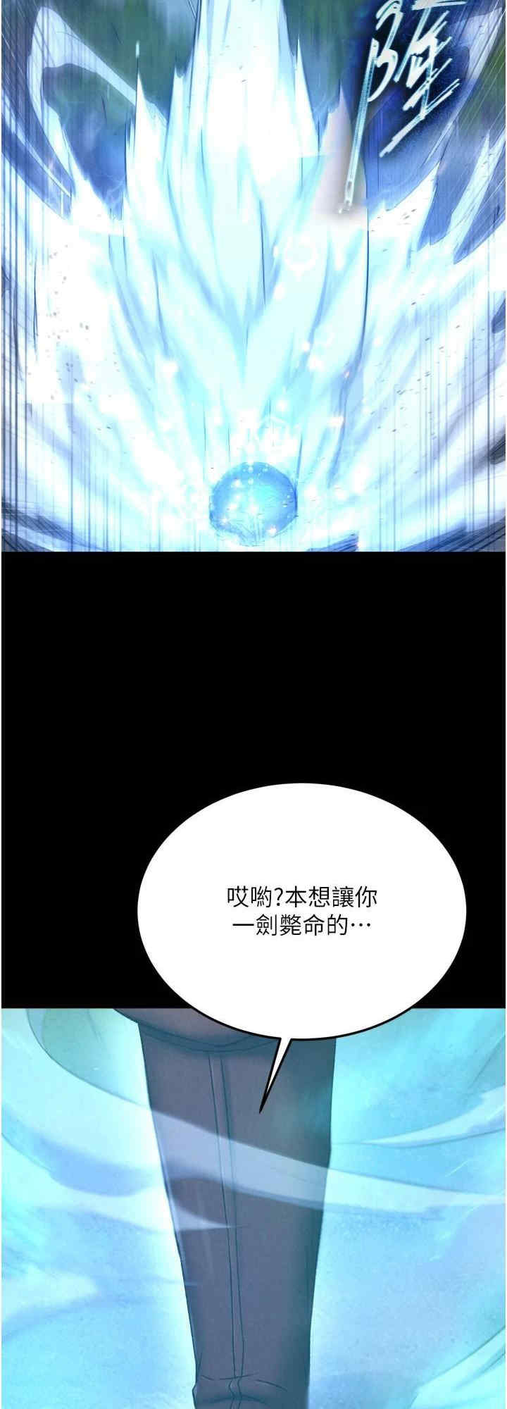 色雕英雄传:一捅天下