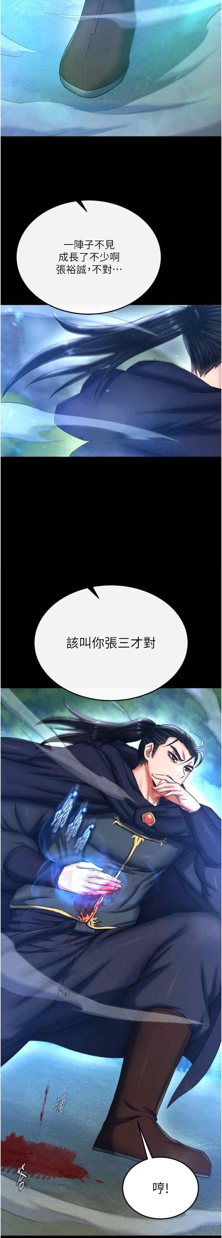 色雕英雄传:一捅天下