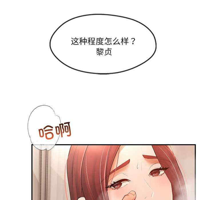 居委会的秘密/管委会的秘密