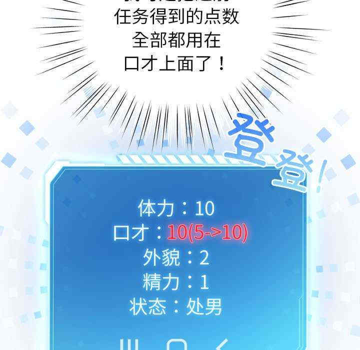 配角的生存任务