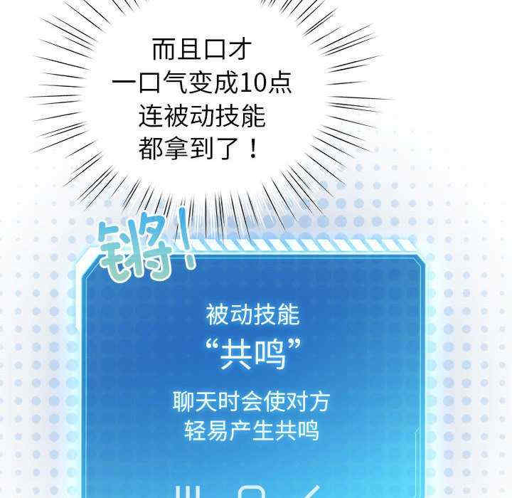 配角的生存任务