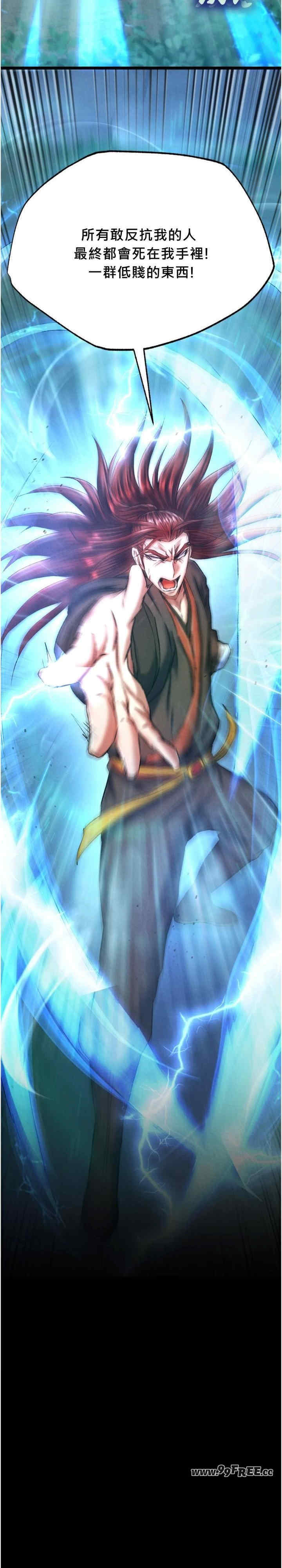 色雕英雄传:一捅天下