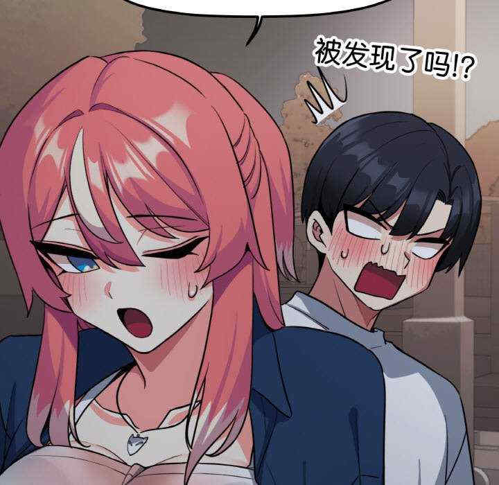 缺德邻居难相处