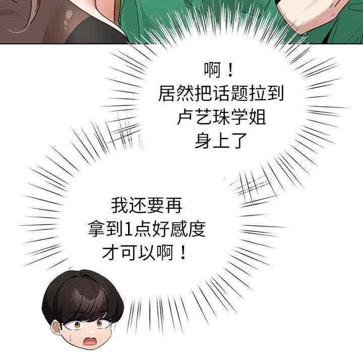 配角的生存任务