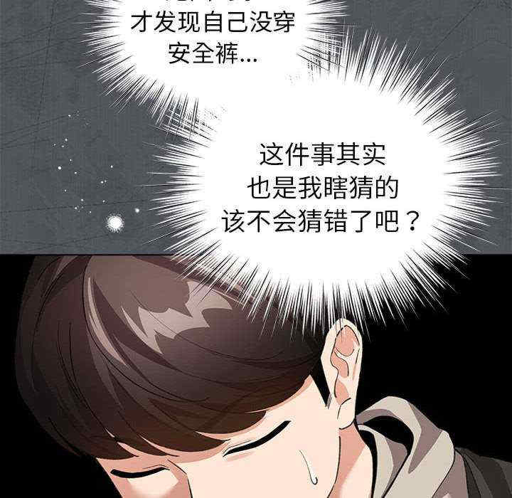 配角的生存任务