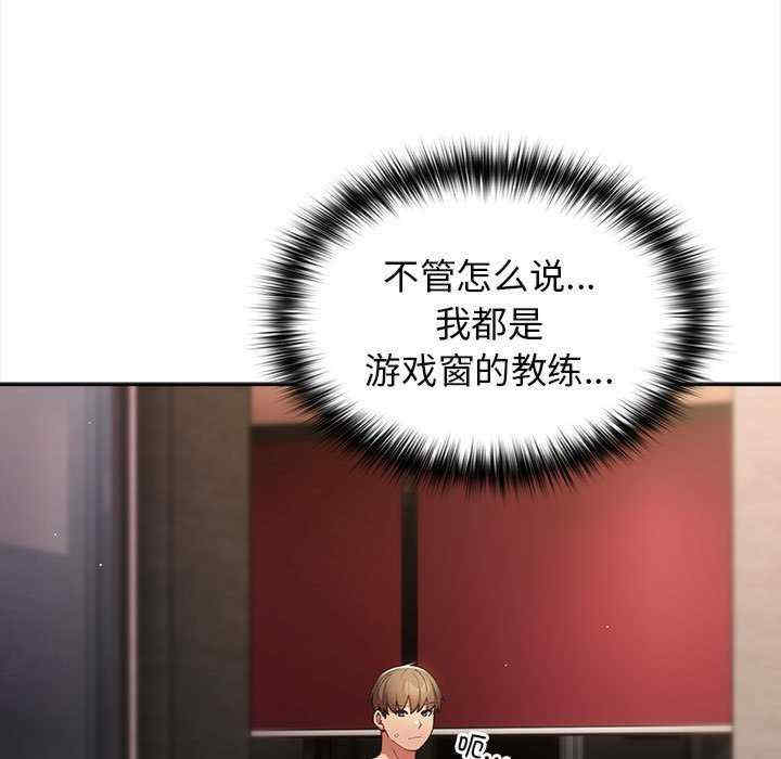 游戏不能这样玩/游戏规则我来定