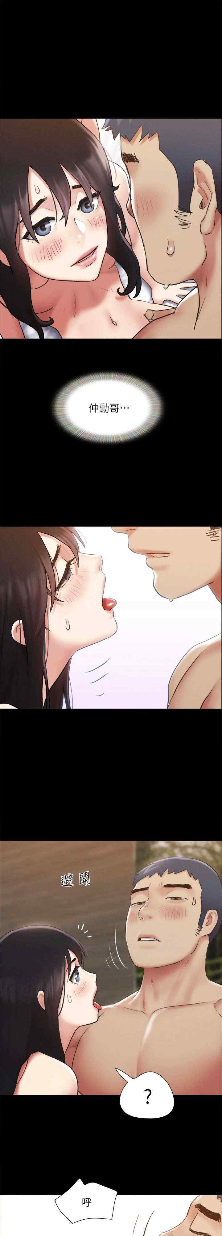 协议换爱(无码版)