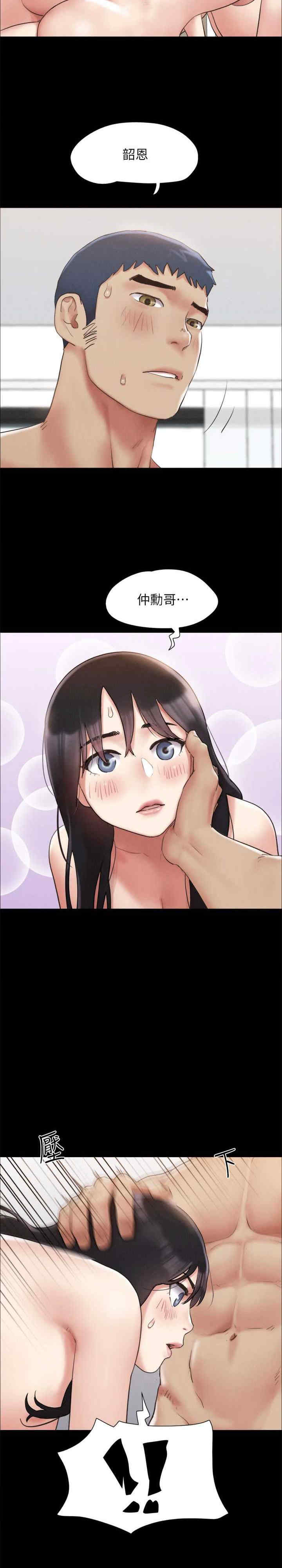 协议换爱(无码版)