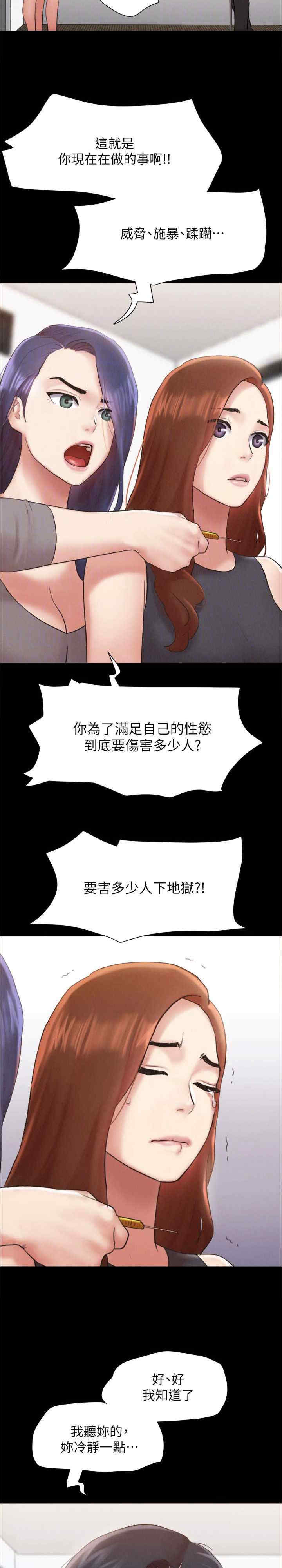 协议换爱(无码版)