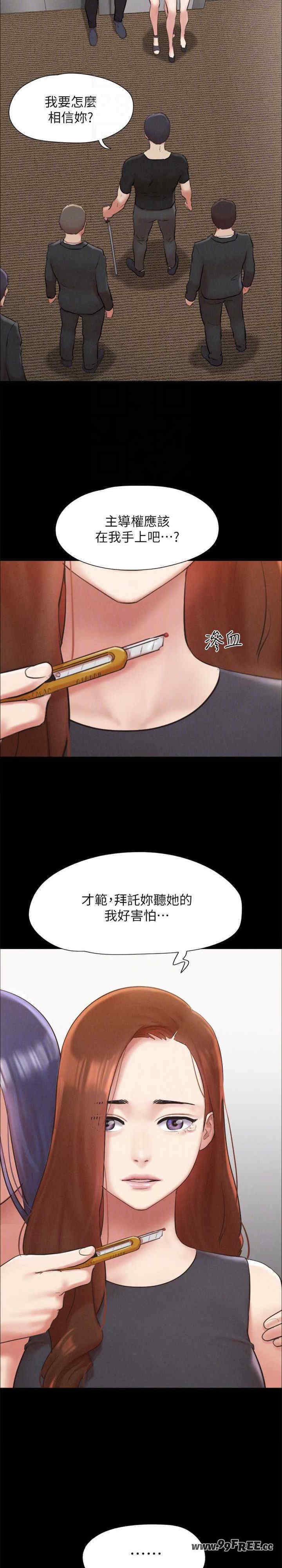 协议换爱(无码版)